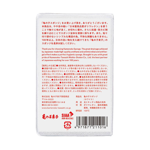 Organic Anti-Mold Kamenoko sponge